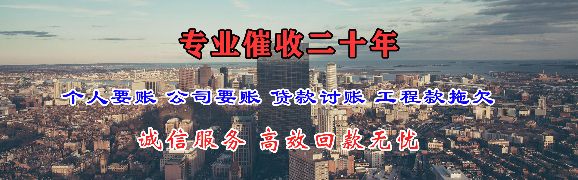 峄城追款公司