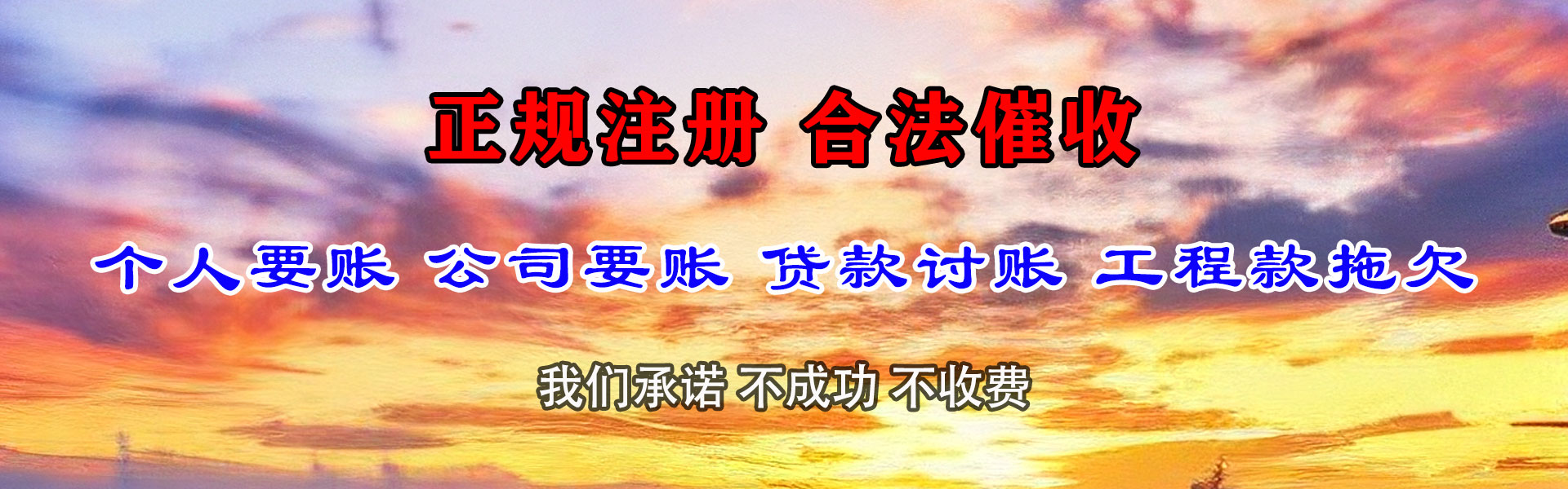 峄城追账公司